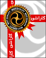 اصالت محصول و گارانتی